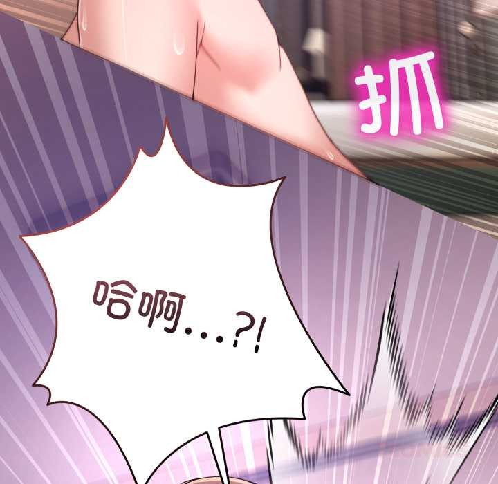 《男人止步》漫画 第33話