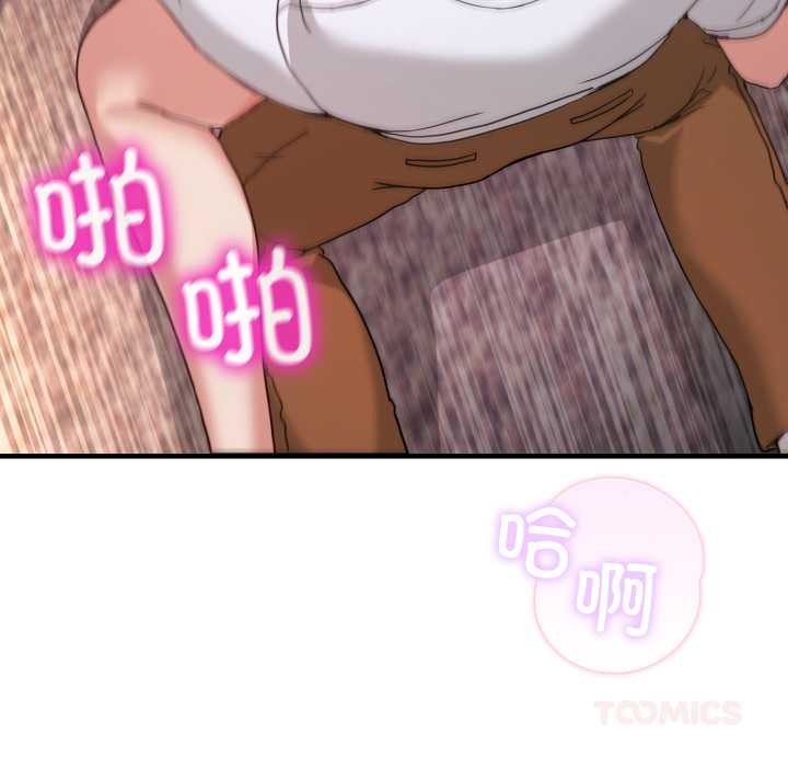 《男人止步》漫画 第33話