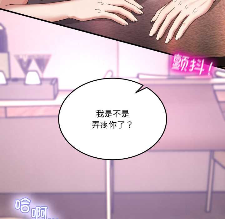 《男人止步》漫画 第33話