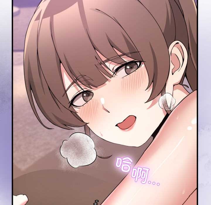 《男人止步》漫画 第33話