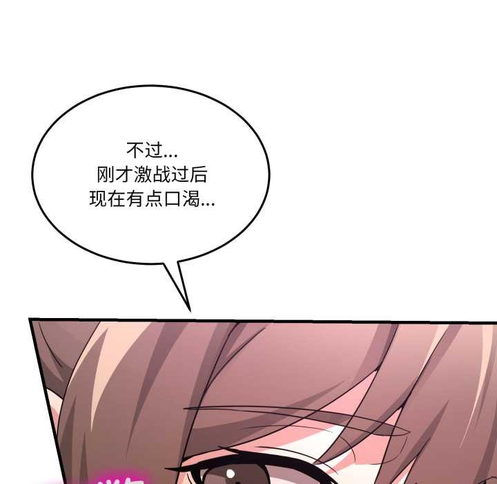 《男人止步》漫画 第33話