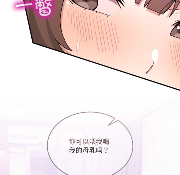 《男人止步》漫画 第33話