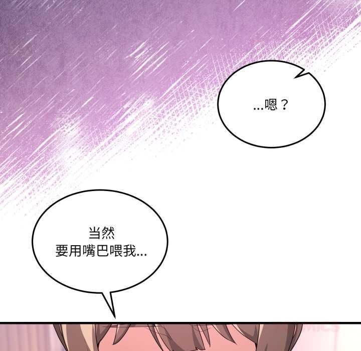 《男人止步》漫画 第33話