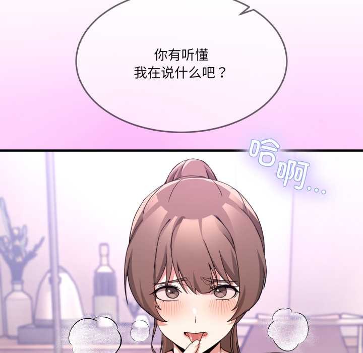 《男人止步》漫画 第33話