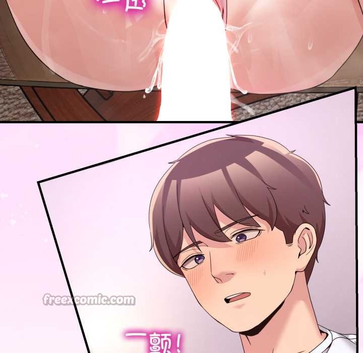 《男人止步》漫画 第33話