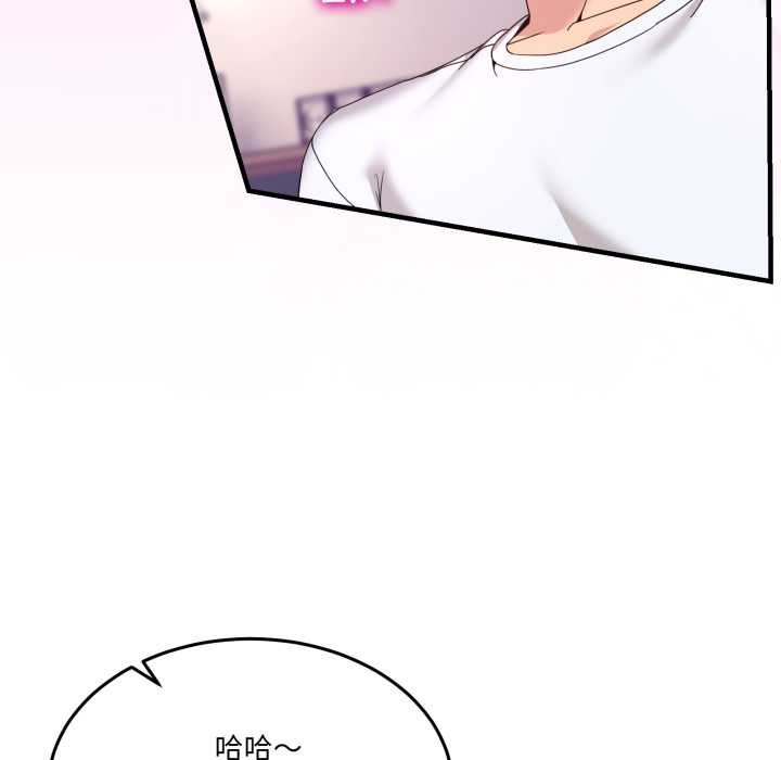 《男人止步》漫画 第33話