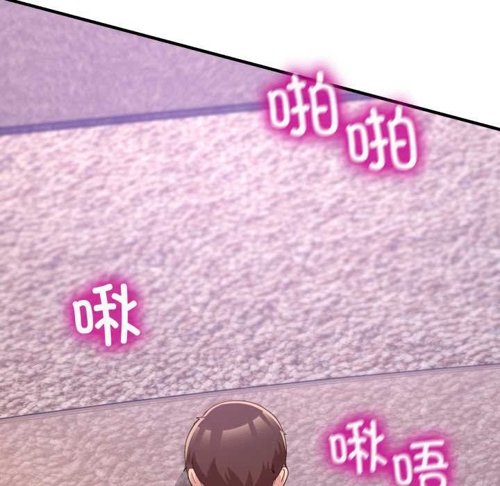 《男人止步》漫画 第33話