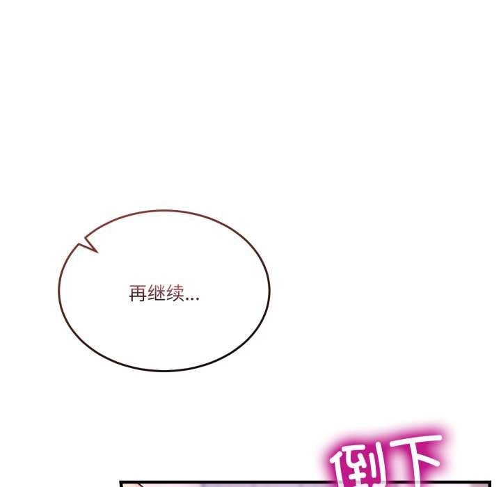 《男人止步》漫画 第33話