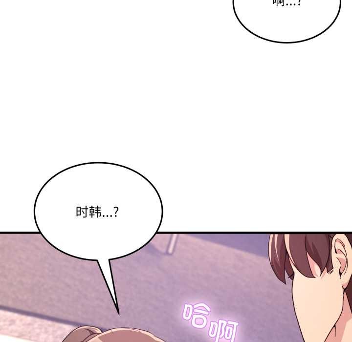 《男人止步》漫画 第33話