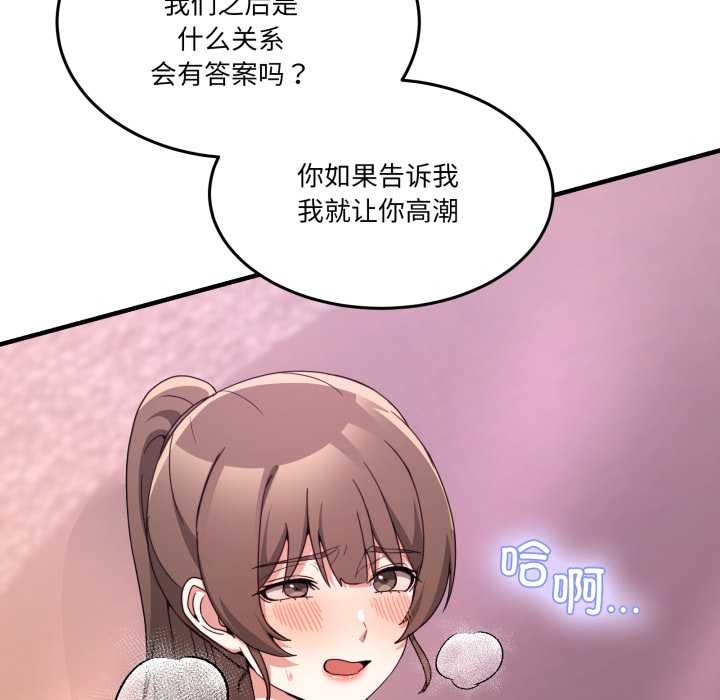 《男人止步》漫画 第33話