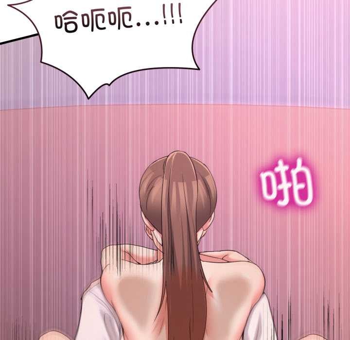 《男人止步》漫画 第33話