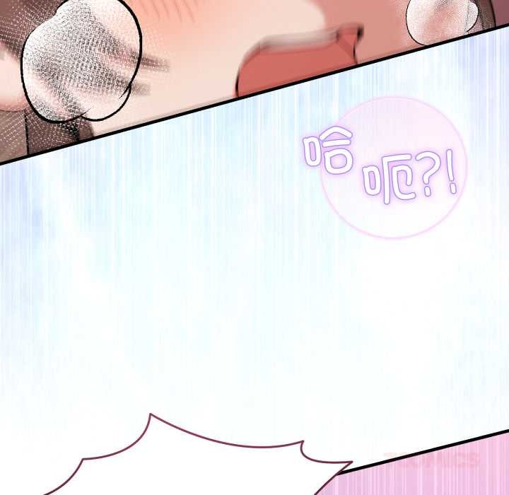 《男人止步》漫画 第33話