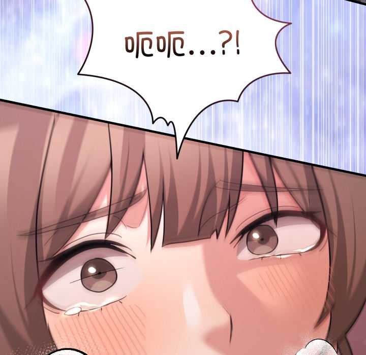 《男人止步》漫画 第33話