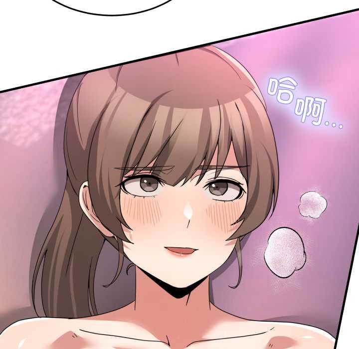 《男人止步》漫画 第33話