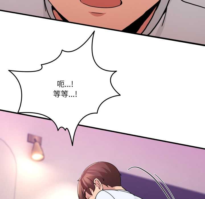 《男人止步》漫画 第33話