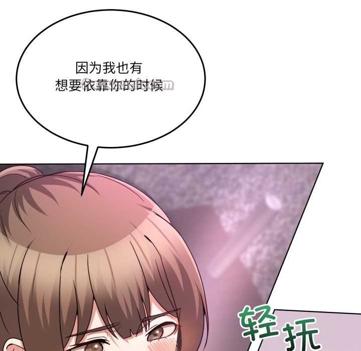 《男人止步》漫画 第33話