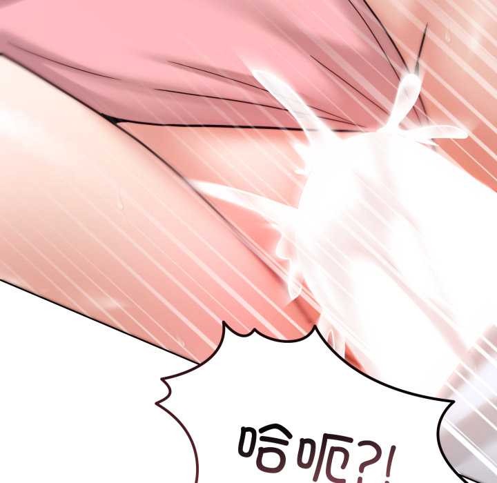 《男人止步》漫画 第33話