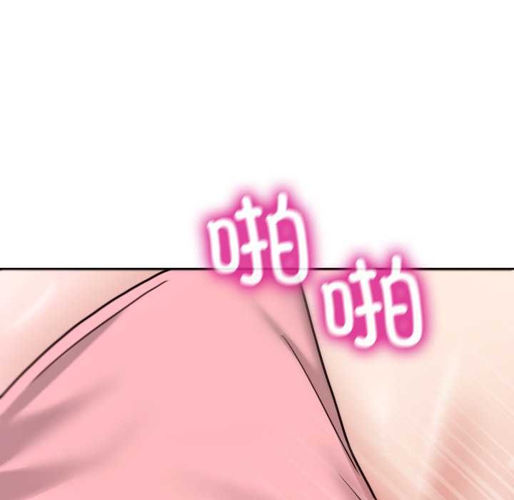 《男人止步》漫画 第33話