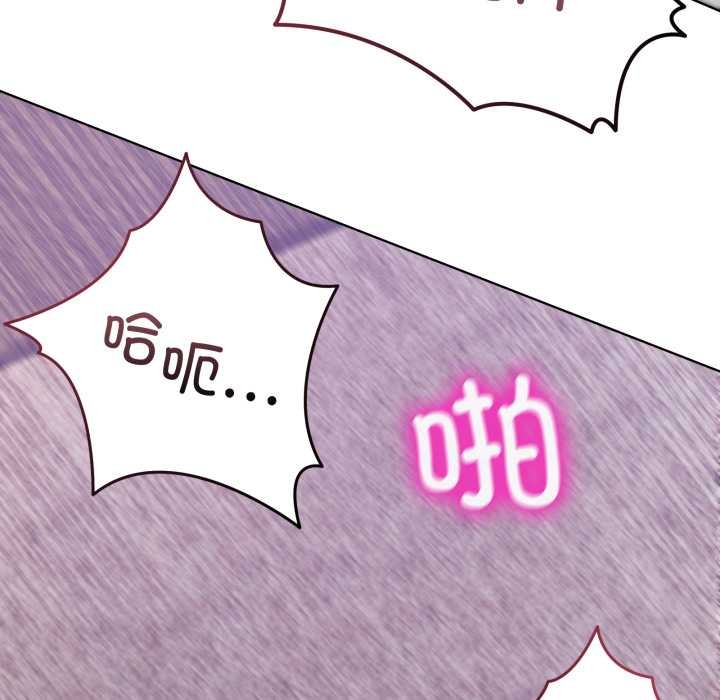 《男人止步》漫画 第33話