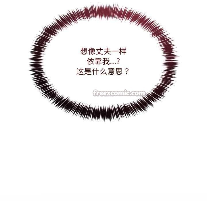 《男人止步》漫画 第33話