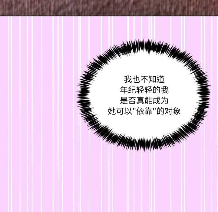 《男人止步》漫画 第33話