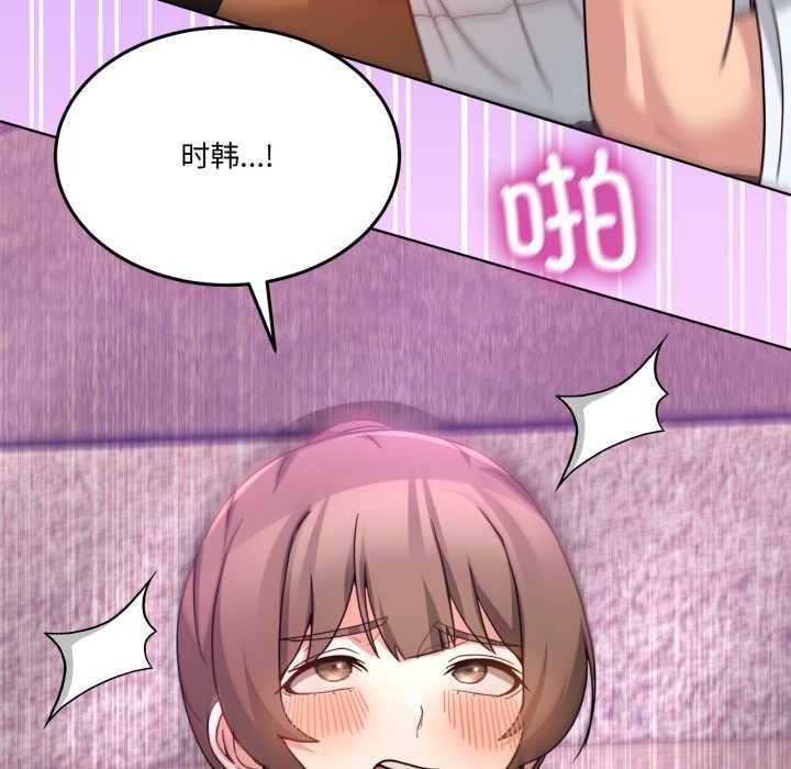 《男人止步》漫画 第33話