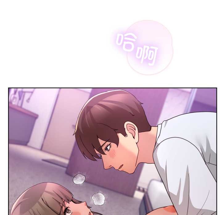 《男人止步》漫画 第33話