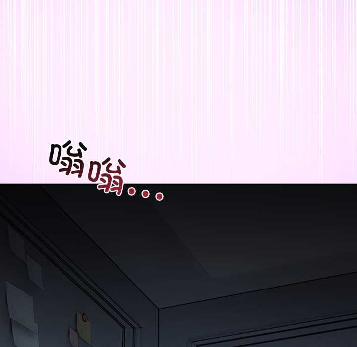 《男人止步》漫画 第33話