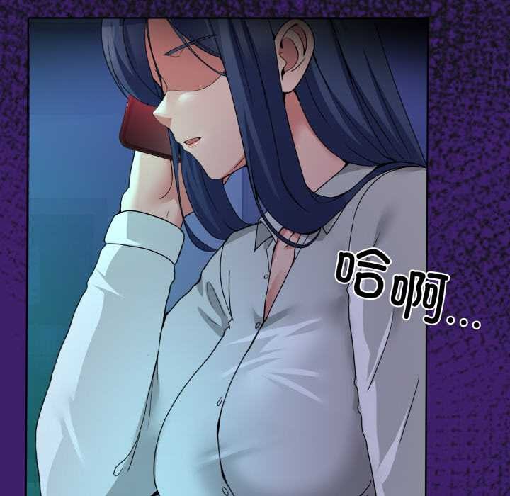 《男人止步》漫画 第33話