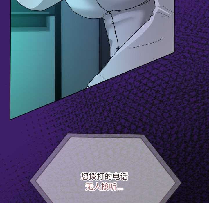 《男人止步》漫画 第33話