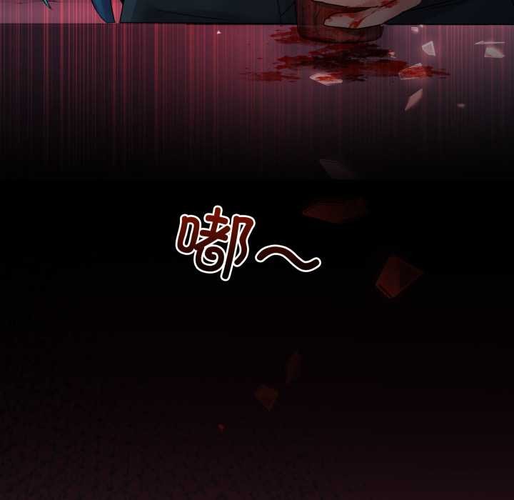 《男人止步》漫画 第33話