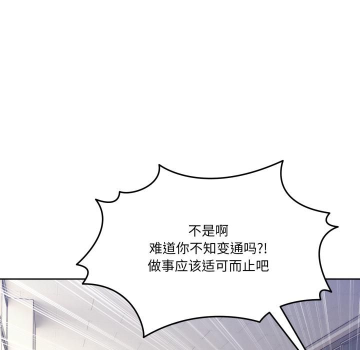 《男人止步》漫画 第34話