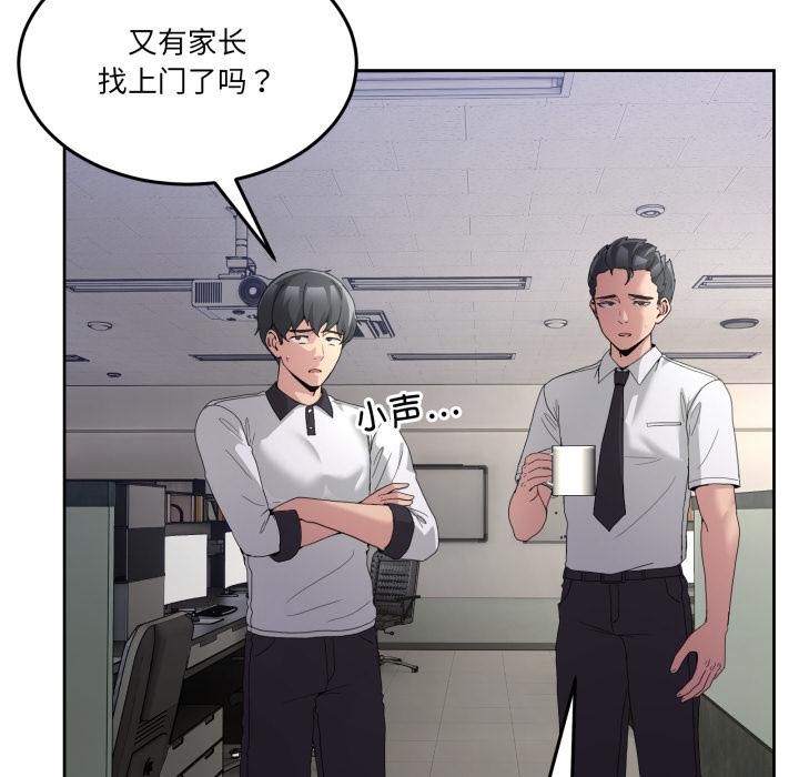 《男人止步》漫画 第34話