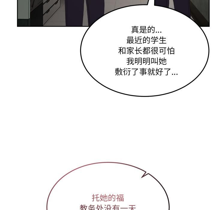 《男人止步》漫画 第34話