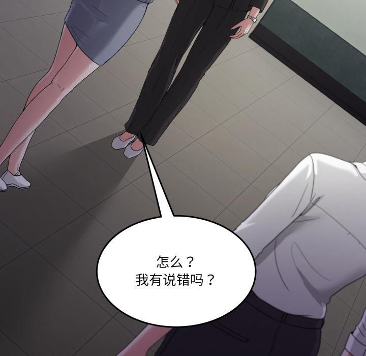 《男人止步》漫画 第34話