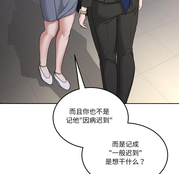 《男人止步》漫画 第34話