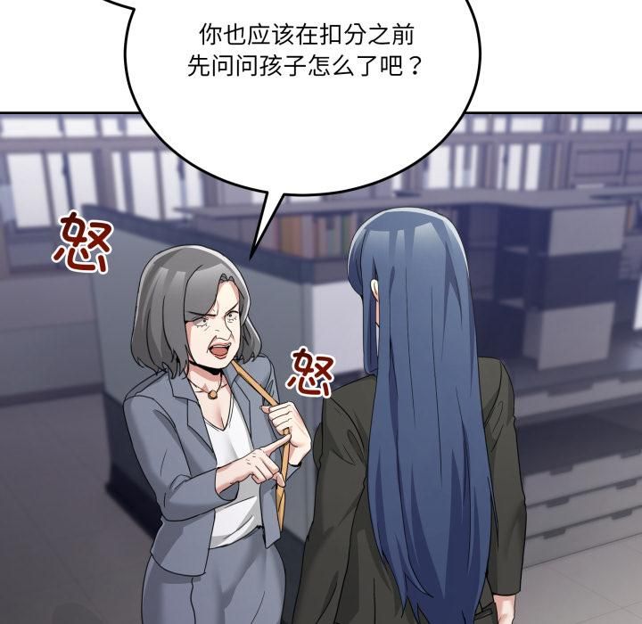 《男人止步》漫画 第34話