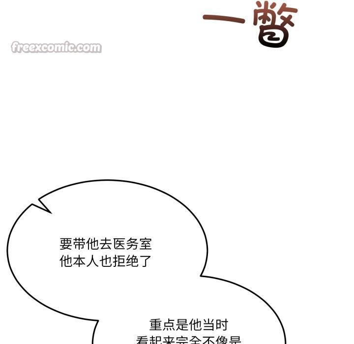 《男人止步》漫画 第34話