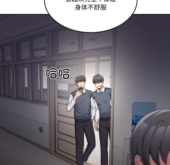 《男人止步》漫画 第34話