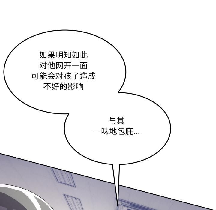 《男人止步》漫画 第34話