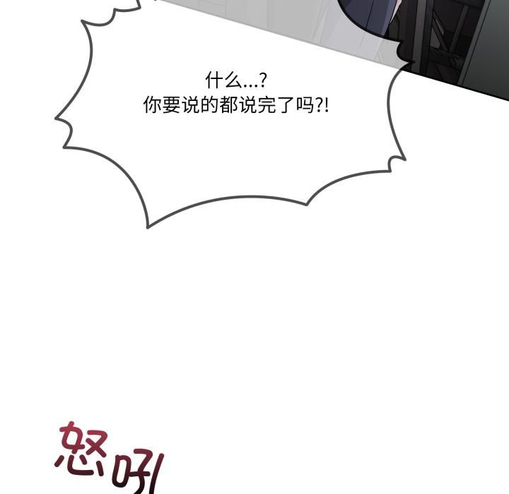 《男人止步》漫画 第34話