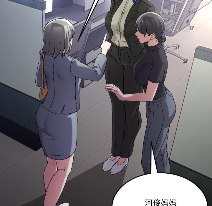 《男人止步》漫画 第34話