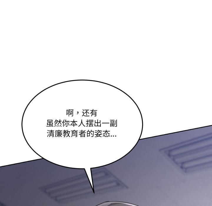 《男人止步》漫画 第34話