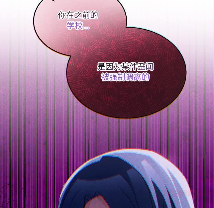 《男人止步》漫画 第34話