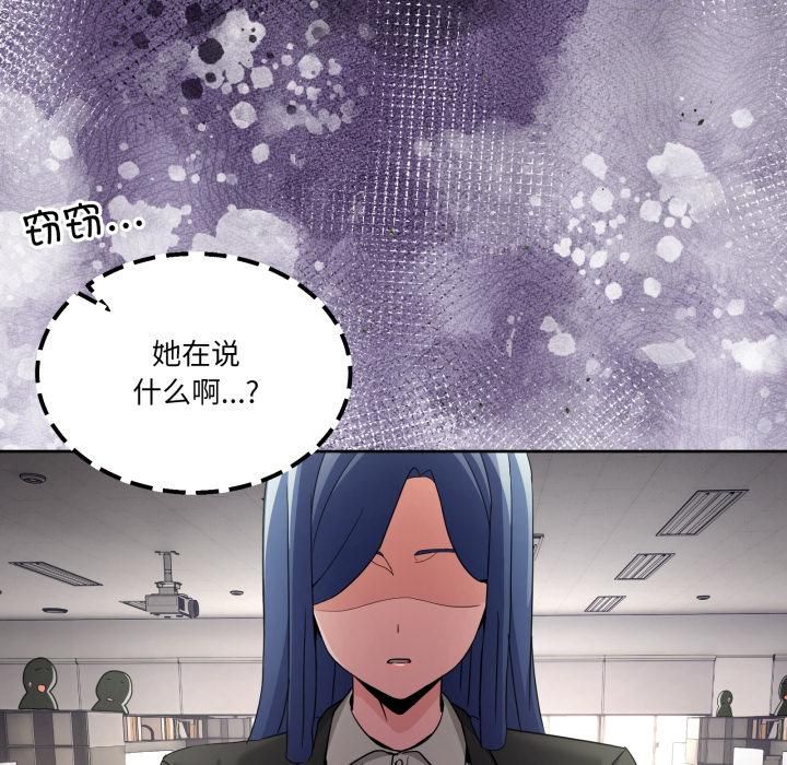 《男人止步》漫画 第34話