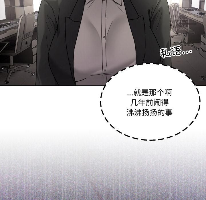 《男人止步》漫画 第34話