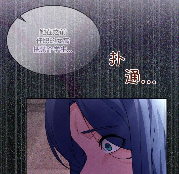 《男人止步》漫画 第34話