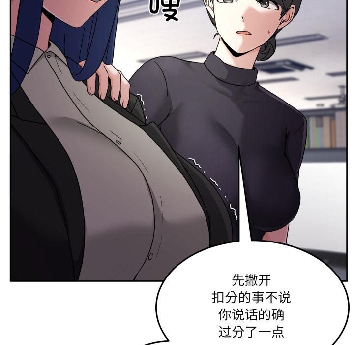 《男人止步》漫画 第34話