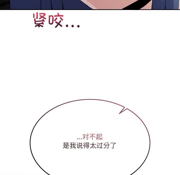 《男人止步》漫画 第34話