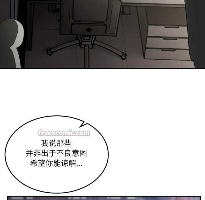 《男人止步》漫画 第34話